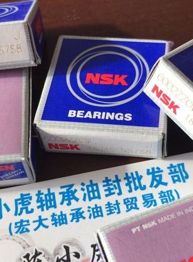 6002ZZCM 6002Z 15*32*9 NSK印尼进口轴承内径15外径32高度9毫米