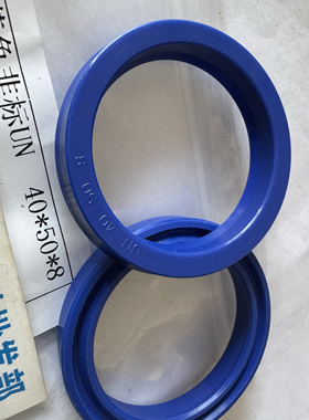 UN 40*50*8 蓝色聚氨酯非标液压油封密封件内径40外径50高度8毫米