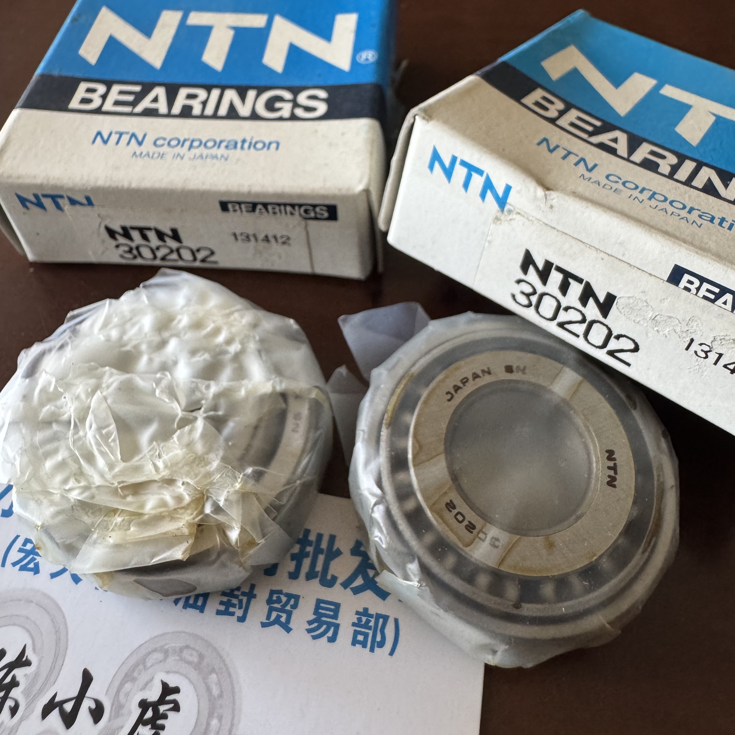 30202日本NTN进口圆锥滚子轴承