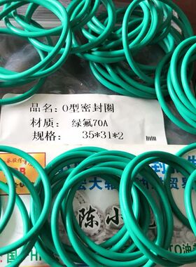 35*31*2 35*2 绿色氟胶70A耐高温O型密封圈外径35内径31线径2毫米