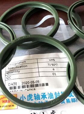 USH UHS 71*80*7 JJCHK深绿色液压油封内径71外径80高度7毫米