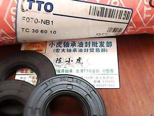 F070 30X60X10 台湾TTO骨架油封内径30外60高10毫米