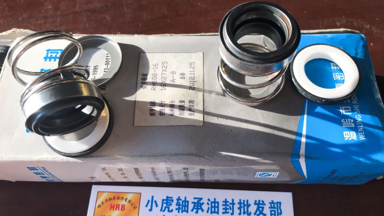 RH108-1616*27*25荣亨密封水封