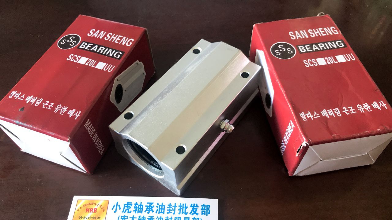 SCS20LUUSSS箱式加长直线轴承