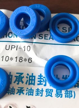 UPI-10 10*18*6 10X18X6 KVK蓝色液压油封内径10外径18高度6毫米