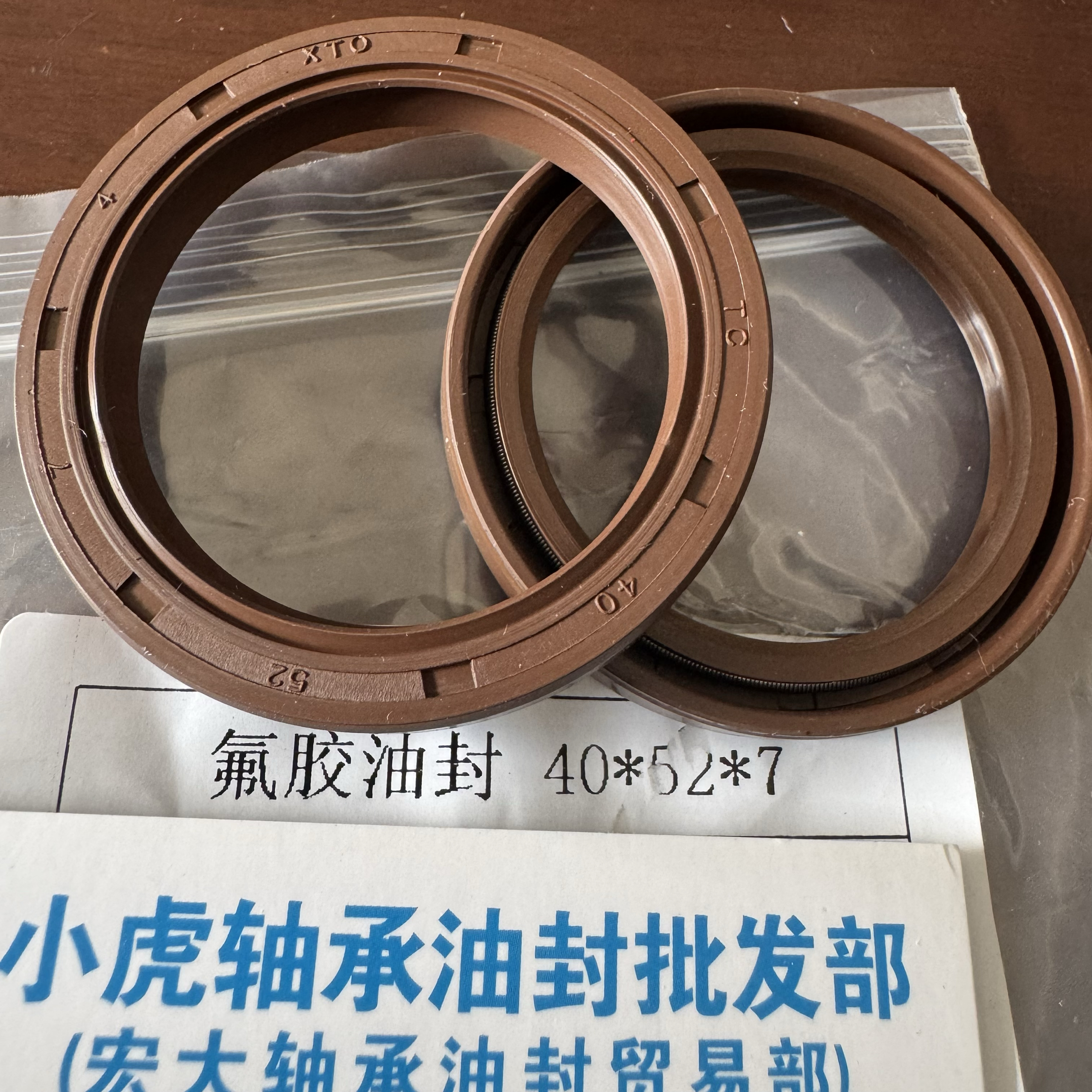 TC40*52*7耐高温腐蚀氟胶油封