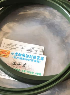 IDU HZ yxd 185*201*18 深绿色聚氨酯液压油封内径185外径201高18