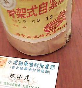 TC 55*90*12 55x90x12 东远DE自紧骨架油封内径55外径90高12毫米