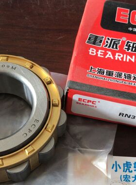 RN309M RN309 45*86..5*25 ECPC上海重派轴承内径45外径86.5高25