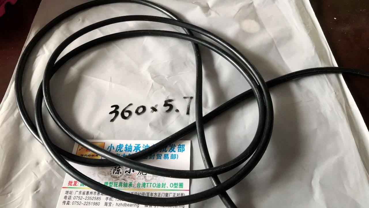 360*5.7 360x5.7 NBR丁青耐油O型圈外径360内径348.6线径5.7毫米,五金/工具,密封件,淘宝优惠券,粉丝福利购,淘宝优惠卷