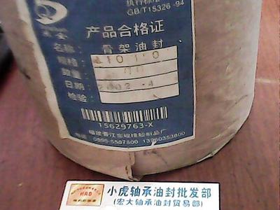TC110*150*14自紧内骨架油封