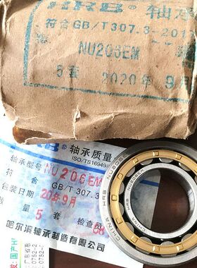 NU206EM 30*62*16 HRB哈尔滨圆柱滚子轴承内径30外径62高度16毫米