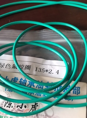 135*2.5 135x2.5 绿色氟胶O型密封圈外径135内径128线径2.5毫米