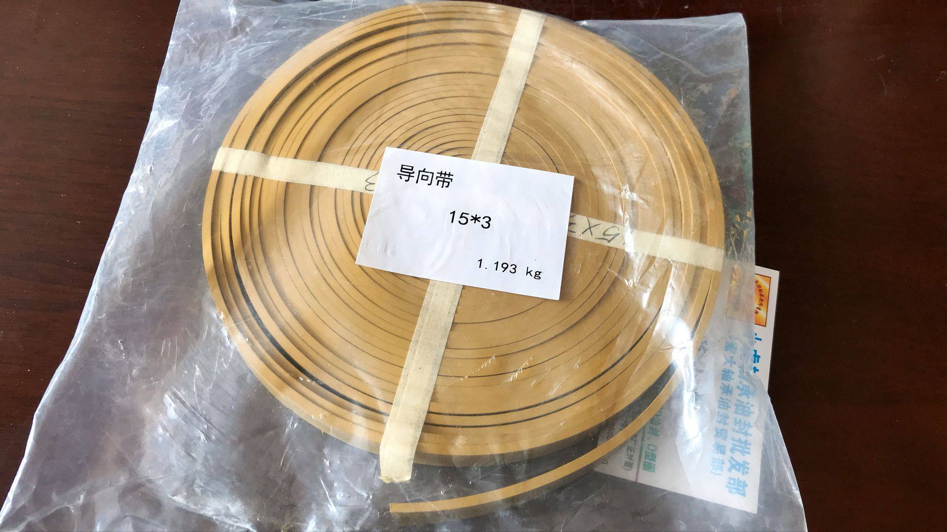 15*3 15x3 保护液压钢体导向耐磨条带宽15毫米厚度3毫米一米20元,五金/工具,密封件,淘宝优惠券,粉丝福利购,淘宝优惠卷