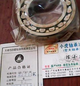 22210K 113510 50*90*23 THXS无锡带锥度调心轴承内径50外90高23