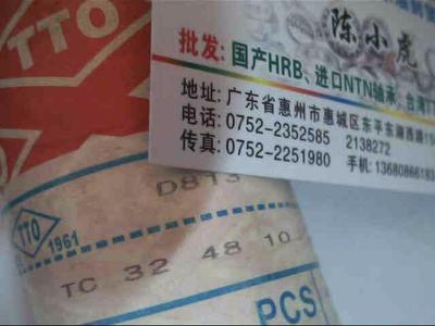 TC32*48*10D813TTO台湾油封