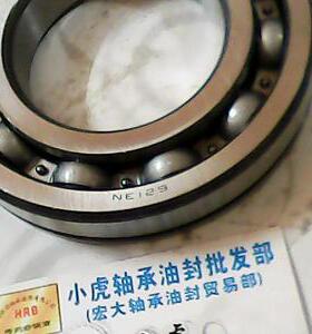 6213N 50213 65*120*23 HRB哈尔滨卡槽轴承内径65外径120高23毫米