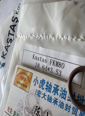 土耳其Kastas FKM80 18.64*3.53 进口氟胶O型圈内径18.64线径3.53