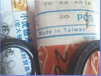 TC33*45*8D596TTO台湾油封