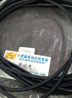 225*5.7 225x5.7 耐油耐磨丁青O型圈外径225内径213.6线径5.7毫米
