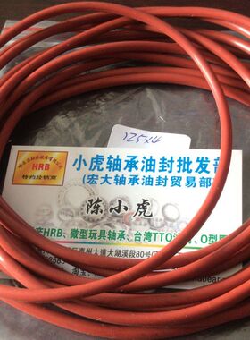 125*4 125x4 耐高温耐臭氧硅胶O型密封圈外径125内径117线径4毫米