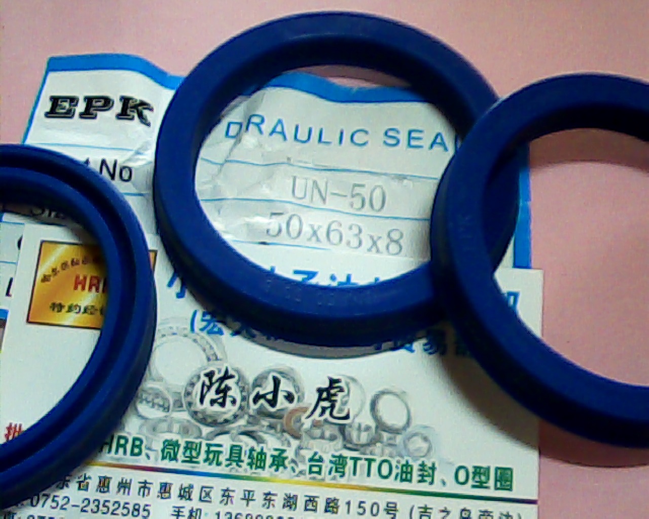 UN50*63*8EPK聚氨酯液压油封