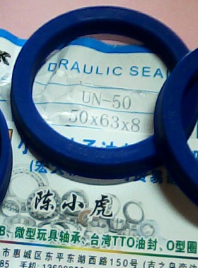 UN-50 50*63*8 50X63X8 EPK聚氨酯液压油封内径50外径63高度8毫米