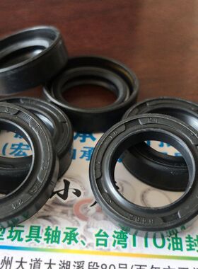 TC 16*24*7 16X24X7 B462 TTO台湾骨架油封内径16外径24高度7毫米