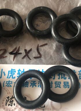 24*5 24x5 耐油耐磨黑色丁青橡胶O型密封圈外径24内径14线径5毫米