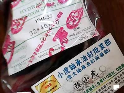 IDU32*40*10液压油封密封件