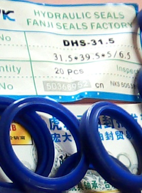 DHS-31.5 31.5*39.5*5/6.5 KVK蓝色防尘液压油封内径31.5外径39.5