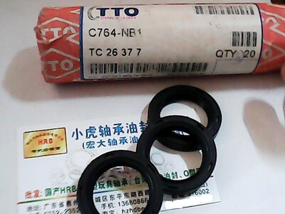 TC26*37*7C764台湾TTO油封