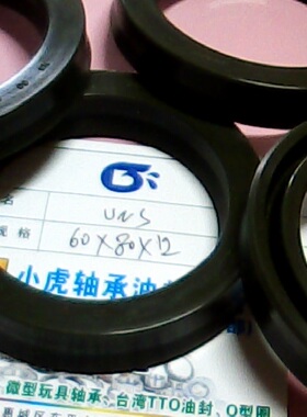 UNS60 NS 60*80*12 JJCHK深绿色液压油封内径60外径80高度12毫米
