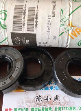TC 24*52*10 24X52X10 IVAK自紧骨架油封内径24外径52高度10毫米