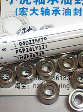 L-940ZZ 684ZZ W684ZZA 4*9*4 NMB原装进口轴承内径4外径9高4毫米