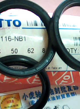 SC 50*62*8 50X62X8 F1116 TTO台湾骨架油封内径50外径62高8毫米