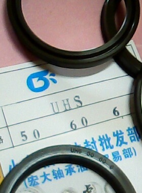 USH50 UHS50 50*60*6 JJCHK深绿色液压油封内径50外径60高度6毫米