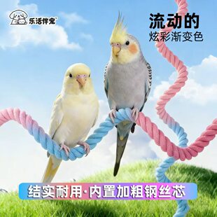 鹦鹉旋转攀爬杆玄凤牡丹虎皮鹦鹉攀爬秋千玩具棉绳站架装饰用品