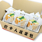 玲煮1号综合免煮蔬菜包0脂肪健身代餐配餐包内含5种蔬菜开袋即食