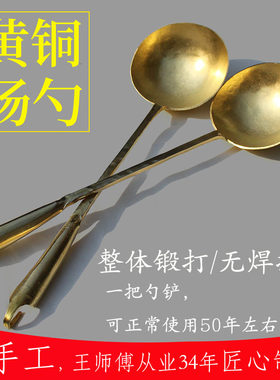 家用黄铜汤勺子加厚老式锅铲菜铲