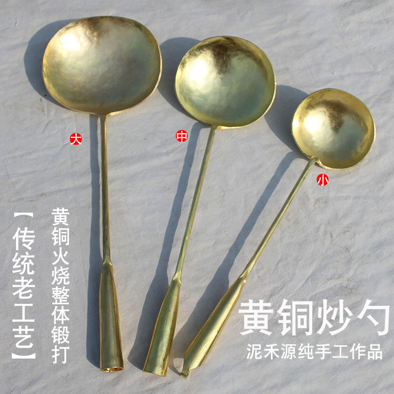 纯黄铜炒勺 扁圆炒菜用的勺子 炒铲 传统农村手工火烧锻打 无焊接