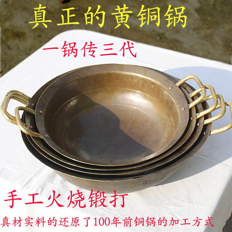 黄铜火锅 冒菜锅 蒸焖煮煎炸炖锅 真材实料纯黄铜 火烧锻打手工