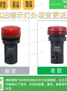 原装正品施耐德LED指示灯信号灯红色AC220V XB2B-VM4LC XB2BVM4LC
