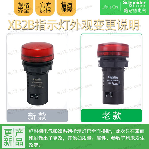 原装正品施耐德LED指示灯信号灯红色AC220V XB2B-VM4LC XB2BVM4LC