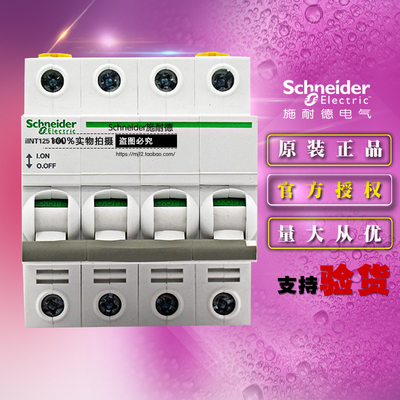 施耐德Acti 9 iINT断路器 A9S68491 隔离开关4极负荷控制开关100A