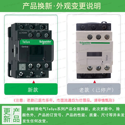 施耐德TeSys D三极交流接触器 LC1D09P7C 线圈AC230V 9A 原装正品