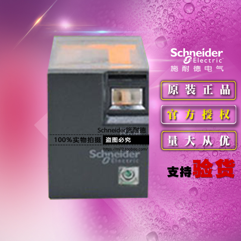原装施耐德插拔式小型中间继电器 RXM2LB1JD 12VDC 8脚 2开2闭 5A