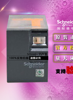 原装施耐德插拔式小型中间继电器 RXM2LB1JD 12VDC 8脚 2开2闭 5A