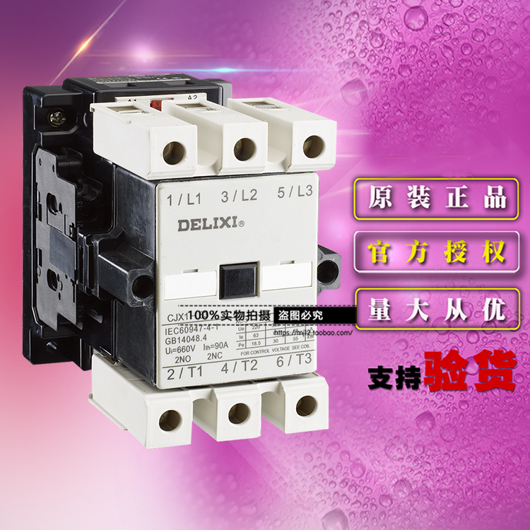 原装德力西CJX132B22B交流接触器CJX1-32B/22线圈电压24V 50Hz