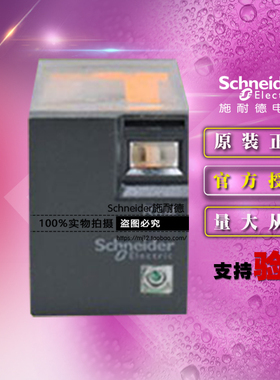 施耐德插拔式小型中间继电器 RXM4LB1F7 AC120V线圈4副触点3A正品